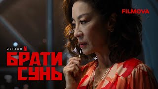 Брати Сунь | Український дубльований тизер | Netflix
