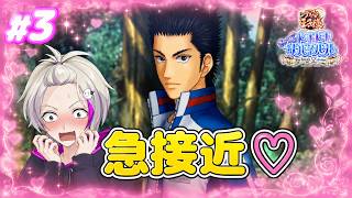 【初見実況】タッチモードで急接近？【テニスの王子様 ドキサバ】＃３