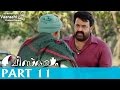 Vaaraahi Vismayam Malayalam Movie Part 11 - Mohanlal, Gautami, Viswant Duddumpudi, Raina Rao