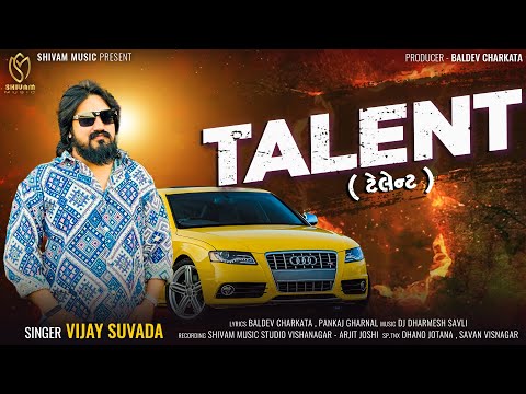 Vijay Suvada | Talent | DJ Remix | ટેલેન્ટ | New Gujarati Song | Viral Song 2024 | 