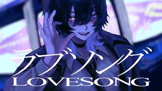 ラブソング - Cover / 鯨木