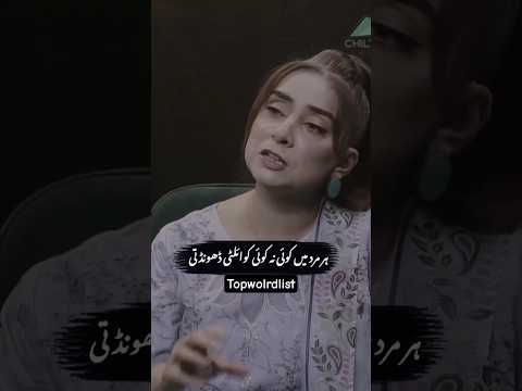 dr nabiha ali khan💯#foryou #drnabihaalikhan #viral#duet#shorts