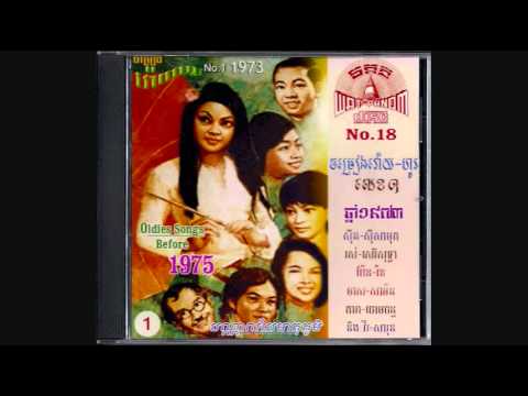 ចង់រាំឆា ឆា ឆា / Jong Rom Cha Cha Cha - Samouth & Pen Ran