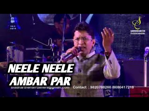 NEELE NEELE AMBAR PAR | ALOK KATDARE | KISHORE KUMAR | SIDDHARTH ENTERTAINERS
