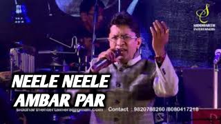 NEELE NEELE AMBAR PAR | ALOK KATDARE | KISHORE KUMAR | SIDDHARTH ENTERTAINERS