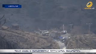 Ի՞նչ գործառույթ են կատարելու Գորիս-Կապան ճանապարհին տեղադրված հայկական մաքսակետերը