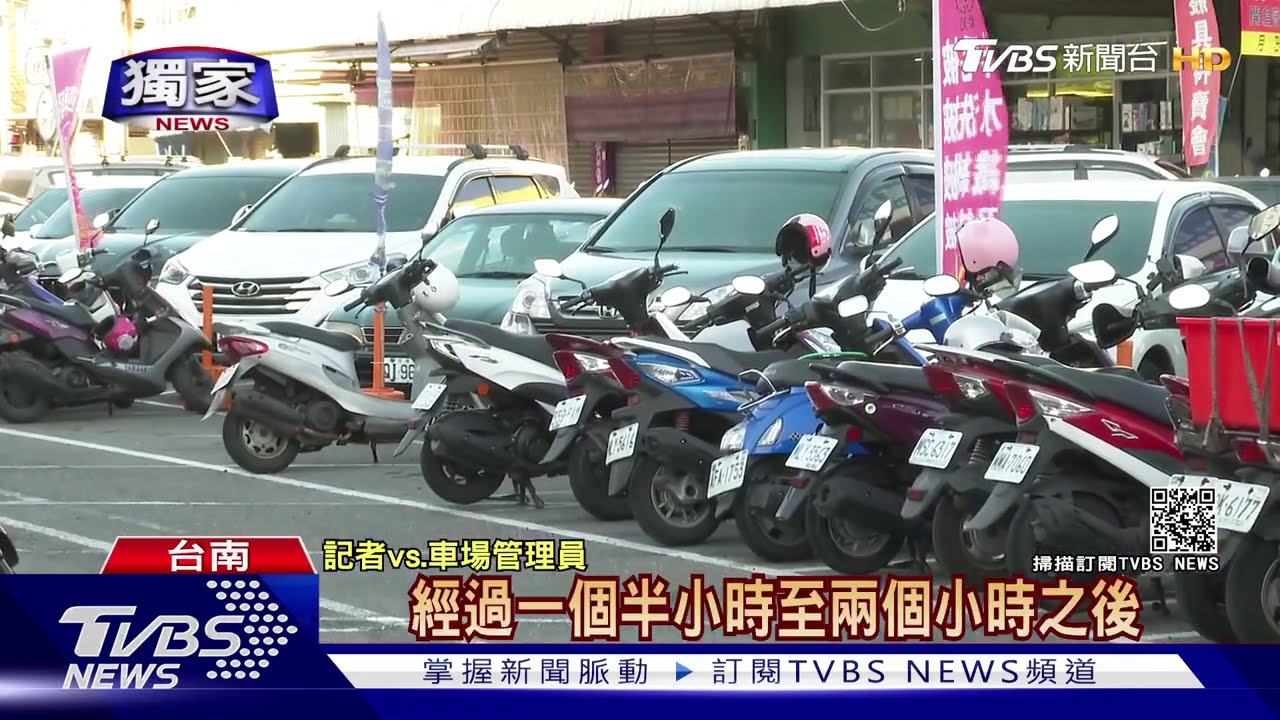 停車2小時要價5百 「鎖輪胎」不得離場!