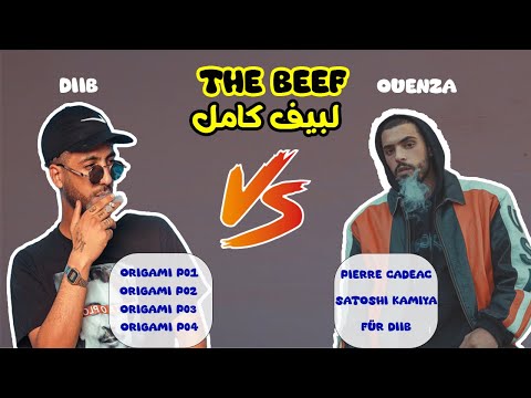 Diib Vs OUENZA (THE BEEF) البيف كامل