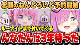 待ちに待ったねんどろいど発売を前にいろんな話題で盛り上がるルーナ姫~ねんどろトークまとめ~【姫森ルーナ/ホロライブ切り抜き】