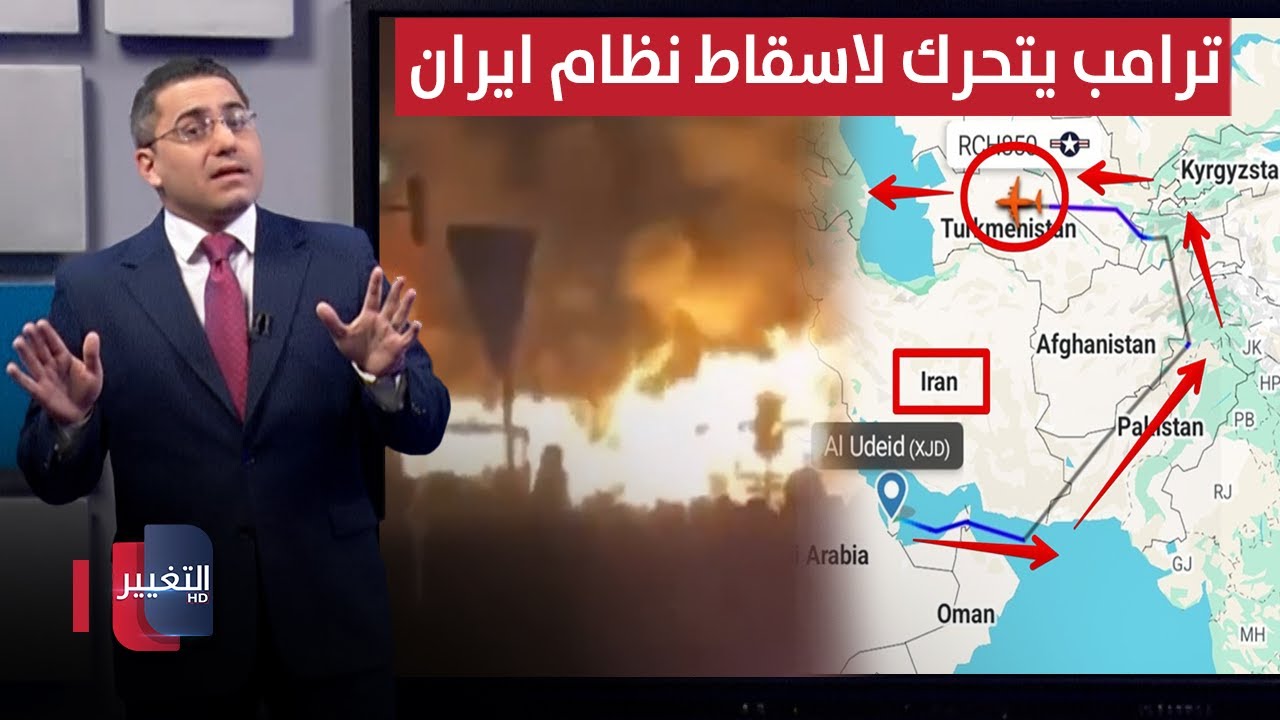 فيديو | ترامب يتحرك لضرب جهاز امن ايران الداخلي بالمقاتلات الامريكية | رأس السطر