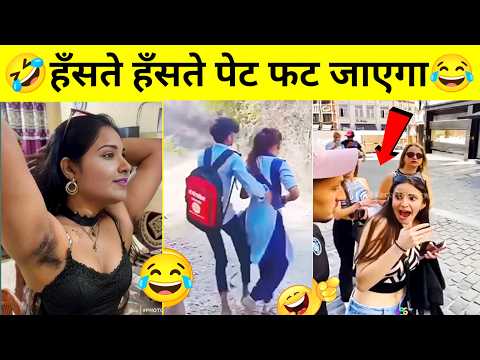 हँसते हँसते पेट दर्द हो जायेगा आपका🤣😂 |Extreme Try Not To Laugh Funny Videos|Funny Fails Compilation