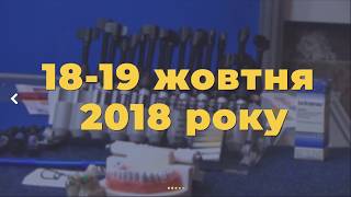 Запрошуємо на IX(XVI) з'їзд ГО "АСУ"