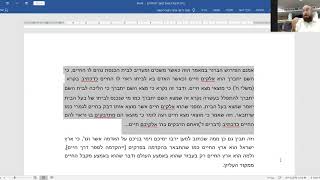 בית הכנסת - בית החיים: הקשר בין בית הכנסת וארץ ישראל (סיום) (כ' בתמוז תש"פ)