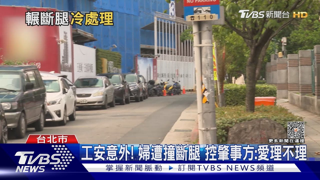 倒車沒在看?有義交還釀撞婦捲工程車底 斷腿送醫