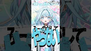 【 #水宮枢 作詞Rap】ぜったい みのがして やらない #FLOWGLOW #shorts #ホロライブ #hololive