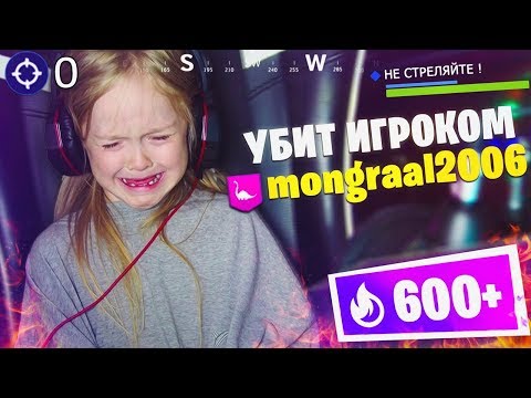 6 ЛЕТНЯЯ ДЕВОЧКА РАСПЛАКАЛАСЬ ИЗ-ЗА ФОРТНАЙТ! МЛАДШАЯ СЕСТРА ВПЕРВЫЕ ИГРАЕТ В FORTNITE!
