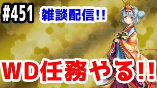 【艦これ実況】雑談配信！ホワイトデー任務やる！【きのこげーむす】#451