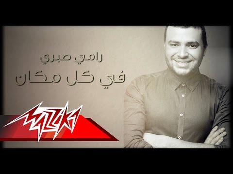 Video thumbnail for Fe Kol Makan - في كل مكان
