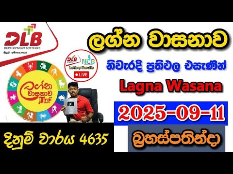 Lagna Wasanawa 4635 2025.09.11 Today DLB Lottery Result අද ලග්න වාසනාව ලොතරැයි ප්‍රතිඵල