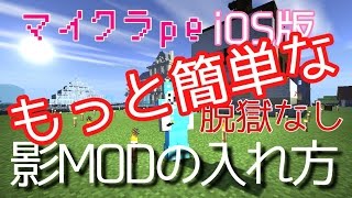 マインクラフトpe 影mod تنزيل الموسيقى Mp3 مجانا