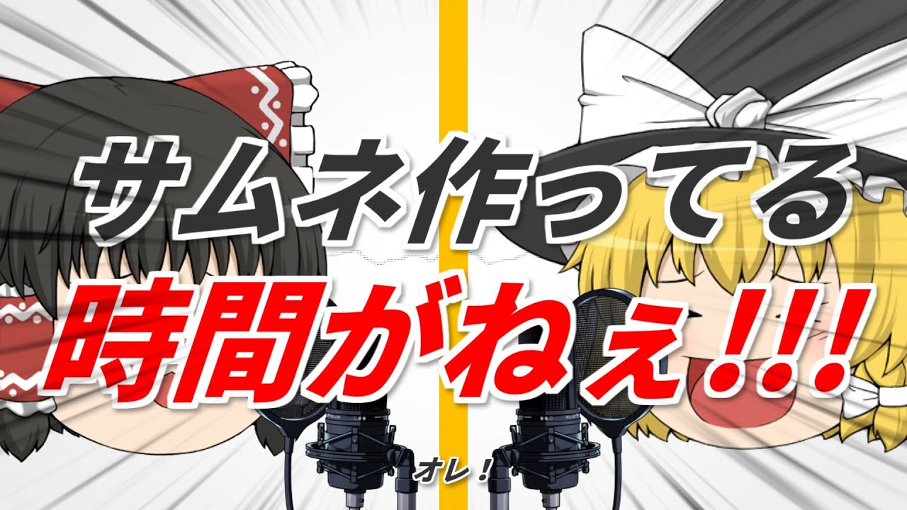 「マツケンサンバII」を歌いながらうp主の2023年を振り返るだけ【UTAU】