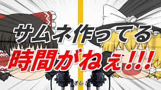 「マツケンサンバII」を歌いながらうp主の2023年を振り返るだけ【UTAU】