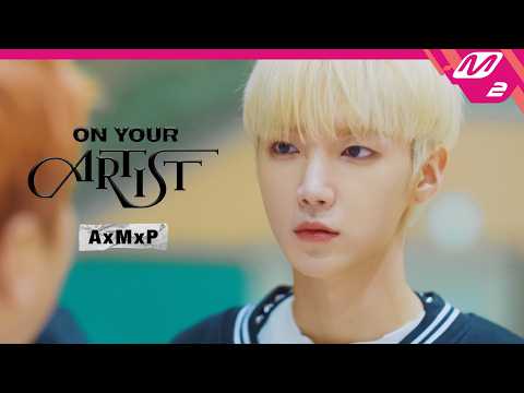 ON YOUR ARTIST · VIDEO 05 영상 썸네일