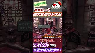 その発想はなかった(本当に)【FF9】#Shorts