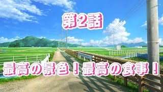 【東日本一周旅】第一章　2話　仙台の◯◯が美味すぎたw  【Around eastern Japan】
