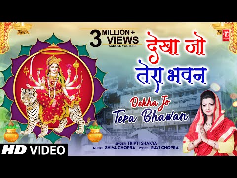 देखा जो तेरा भवन Dekha Jo Tera Bhawan — watch video