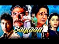 Santaan Superhit Hindi Movie Jeetendra Deepak Tijori Neelam Johnny Lever Asrani Moushumi C
