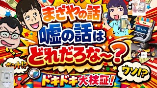 モアイまさやぐーにゅーのあ〜美味しい#49