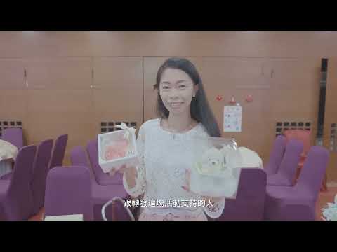 20260318 薇萌公益春酒晚會
