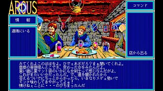 Sharp X1 Game: Arcus (1988)