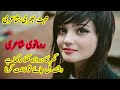 Allah Love Poetry in Urdu