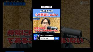 【ニュースで身につく経営者マインド ＃65】NetflixのAIアニメ戦略！AIか否かはもう問題じゃない！  #ポッドキャスト #ニュース解説 #ビジネス #ceoニュース #netflix #ai