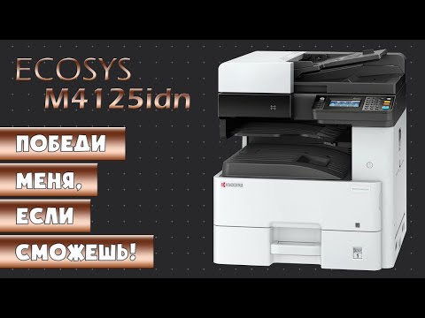 Обзор Kyocera M4132idn