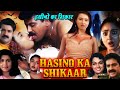 HASEENA KA SHIKAAR South Dubbed Hindi Movie Roshini Shankar Priya Sindhu Hema