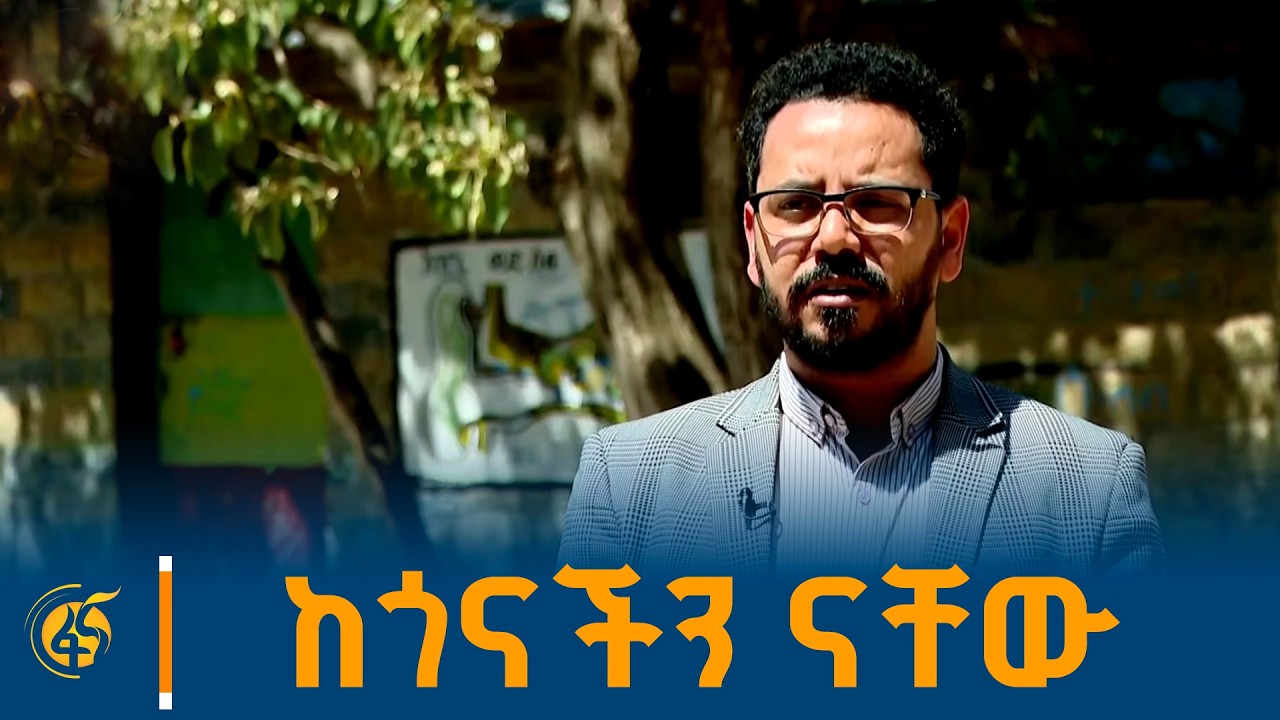 የመቐለ ከተማ ከንቲባ ሺሻይ (ዶ/ር) መልዕክት