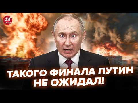 😲ДИКИЙ РАСКОЛ в Кремле! Вот, кто пошел ПРОТИВ ПУТИНА. МЕГАВЗРЫВЫ НАКРЫЛИ Новороссийск @МирВранья⁩