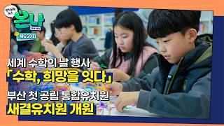 종합_659_부산교육뉴스 3월 2차 (섬네일).jpg