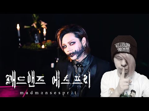 German Emo FIRST TIME Hearing Madmans Esprit - Suicidol (REACTION)