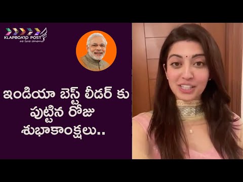 Pranitha Subash Birthday Wishes To PM Narendra Modi | KlapBoard Post