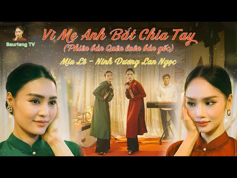 Vì Mẹ Anh Bắt Chia Tay (phiên bản quên luôn bản gốc) - Miu Lê x Ninh Dương Lan Ngọc