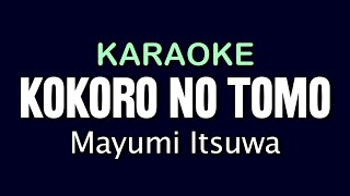 Download lagu KOKORO NO TOMO - Mayumi Itsuwa | KARAOKE mp3