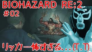 【Bobのゲーム実況】ResidentEvil RE2　ゲーム実況　第２回