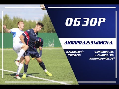 "Дняпро-д" - "Минск-д" (19-й тур, 22.08.2019)