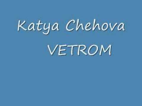 Katya Chehova VETROM