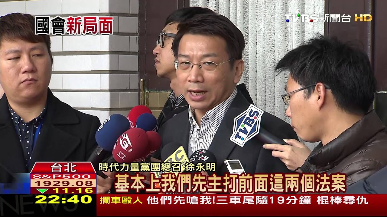 新國會優先法案政治味濃 藍綠續攻防