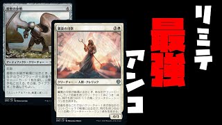 その強さ神話レア級！翼套の司祭と盾壁の歩哨の最強タッグが気持ち良すぎる【新米MTG】